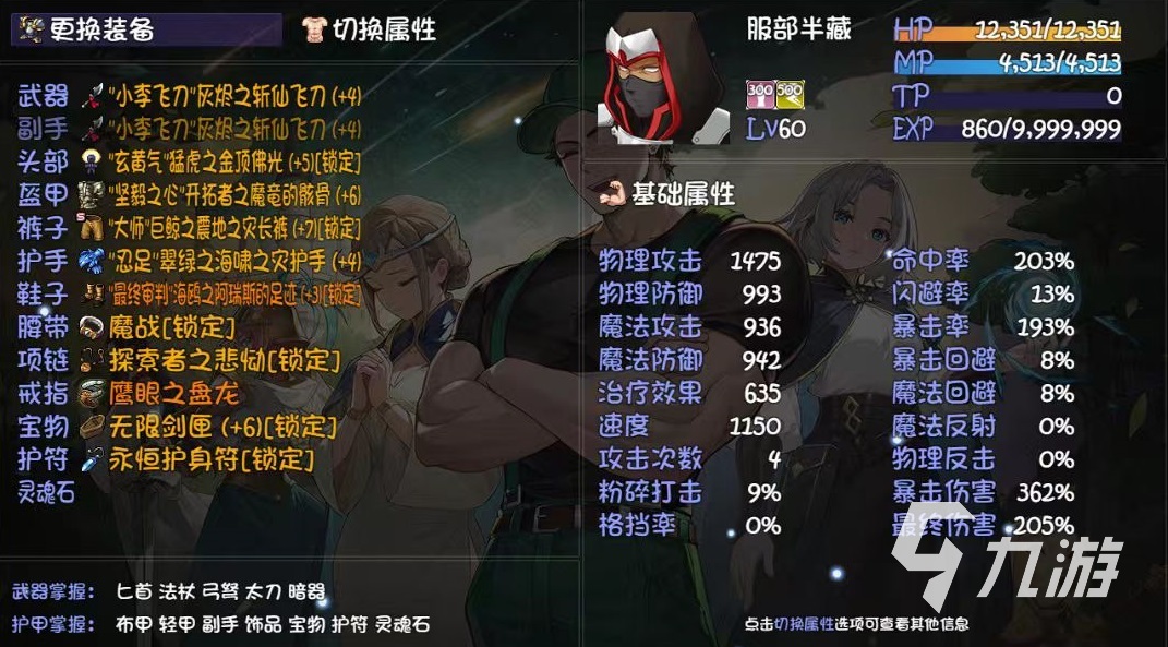 再刷一把2金色传说角色强度介绍 角色强度排行榜推荐