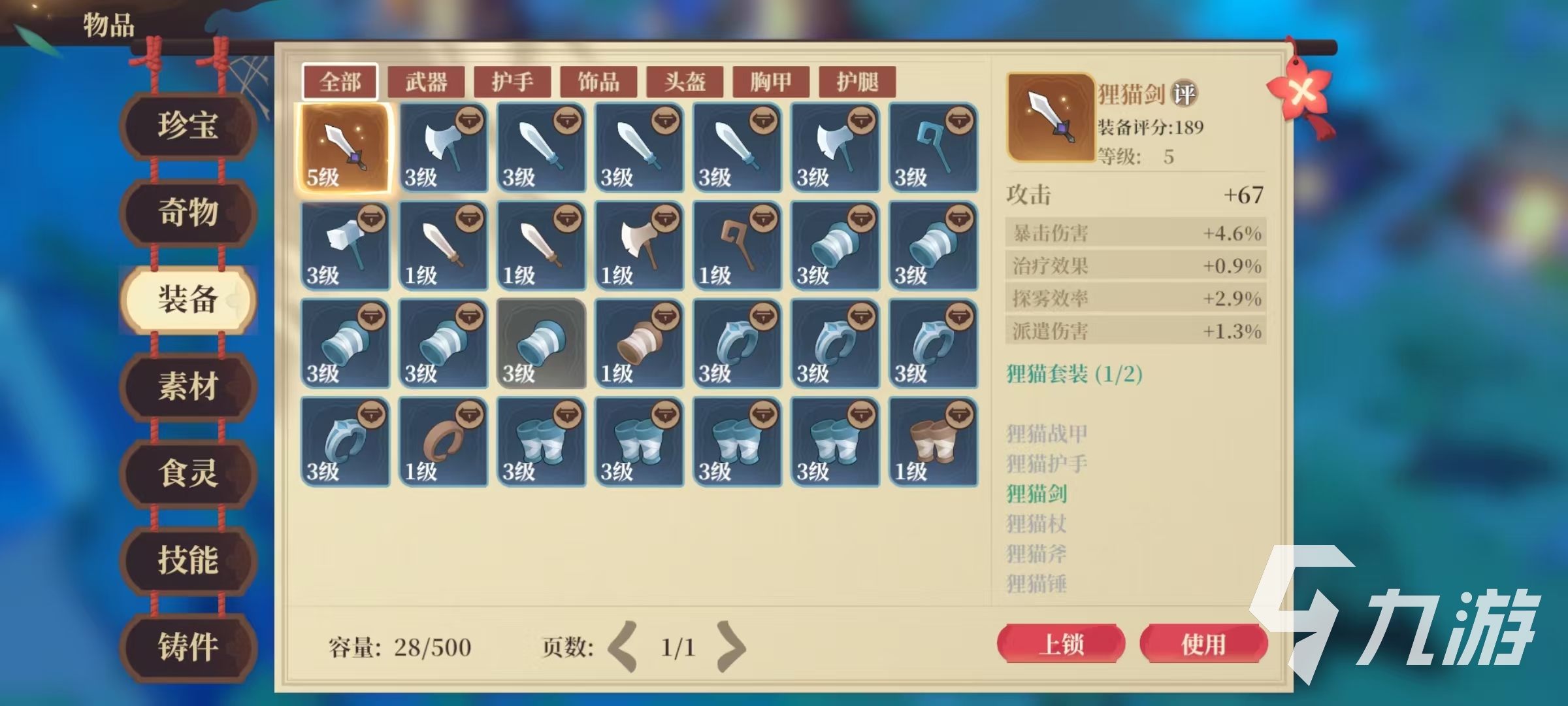 筑城与探险装备怎么获得 筑城与探险装备获取方式介绍