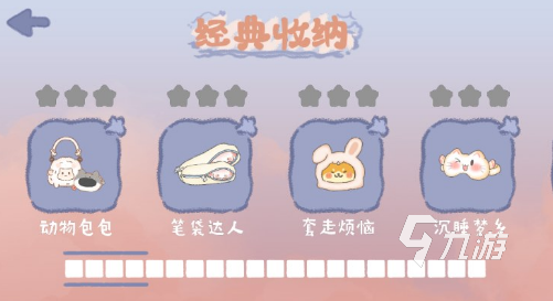 热门的收纳游戏大全 2025好玩的收纳游戏盘点