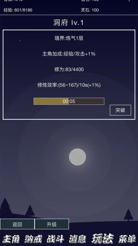 耐玩的修真类文字游戏有哪些 2025人气高的修真类文字游戏盘点