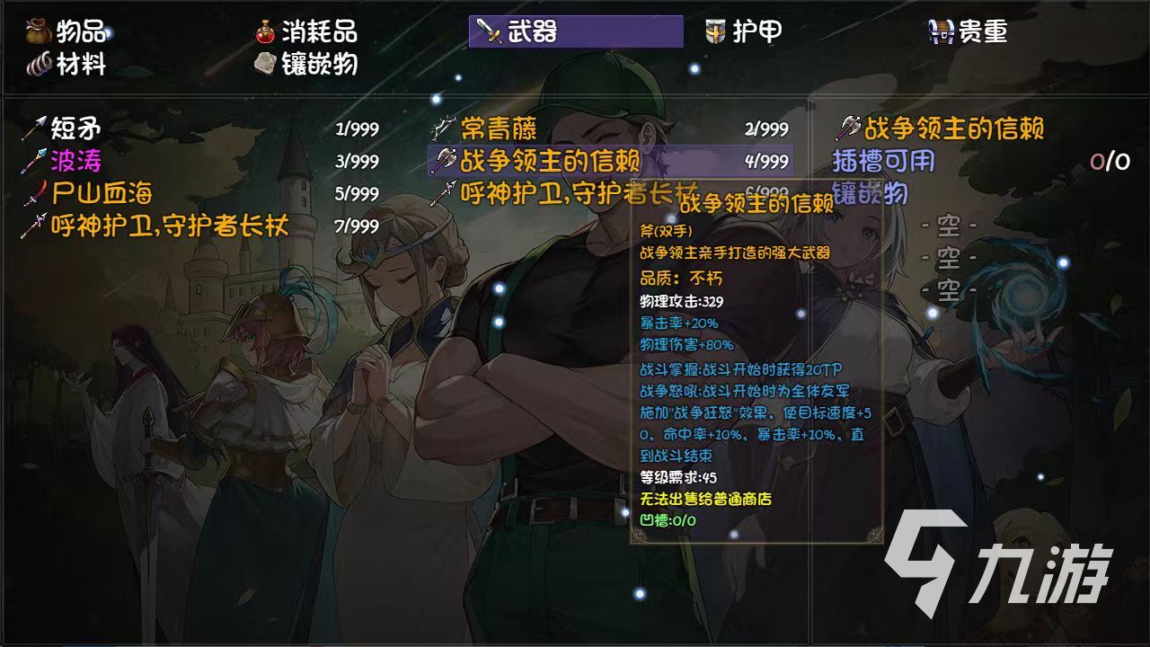 再刷一把2金色传说下载地址介绍 再刷一把2金色传说手机版下载推荐