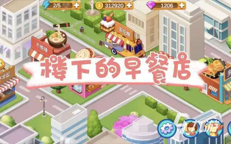 好玩的不用网络也能玩的女生游戏有哪些 2025无需联网的女生游戏推荐