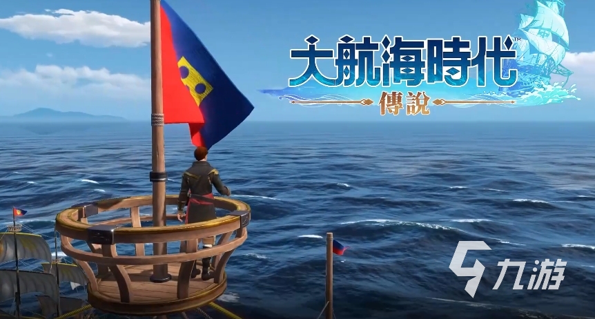 大航海时代传说氪金思路有哪些 大航海时代传说氪金思路详细介绍