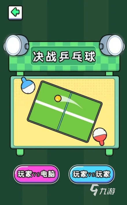 没有广告的双人游戏盘点2025 耐玩的无广告双人游戏合集