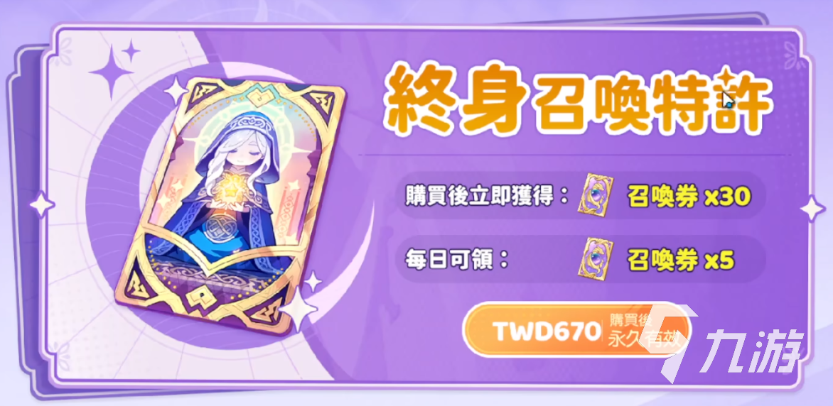 龙魂旅人月卡怎么样 龙魂旅人月卡介绍