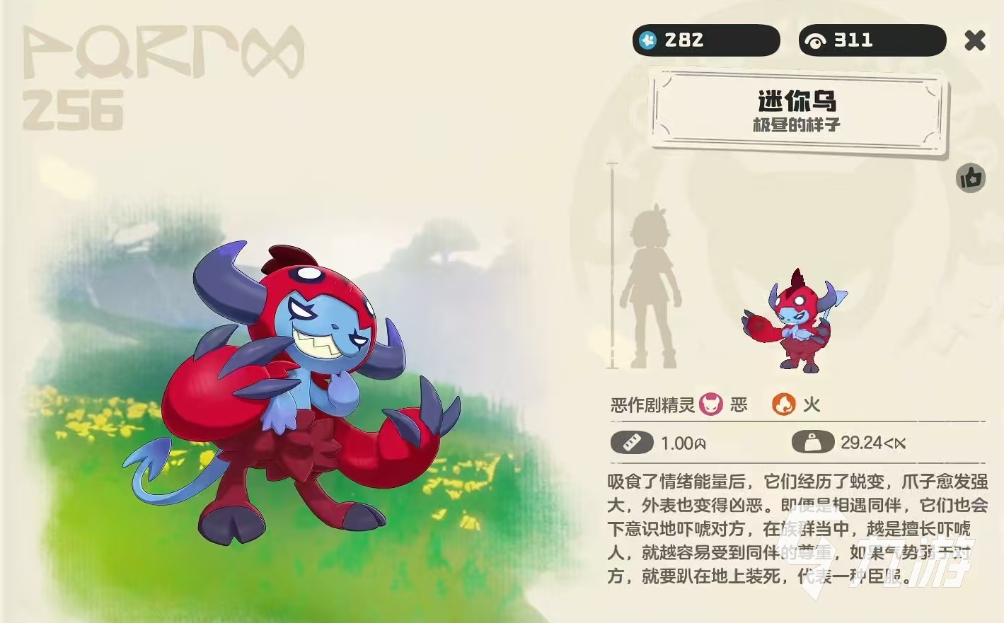 洛克王国世界迷你乌怎么玩 洛克王国手游迷你乌技能搭配推荐