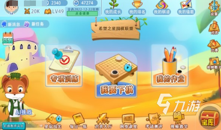 受欢迎的围棋小游戏有哪些 2025人气较高的围棋游戏大全