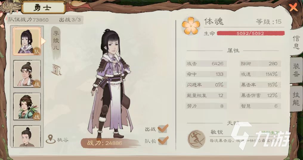 桃源记2野兽入侵怎么玩 野兽入侵活动玩法介绍