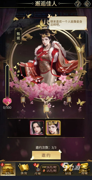 耐玩的三国美人手游合集 2025三国美人游戏去哪里下载