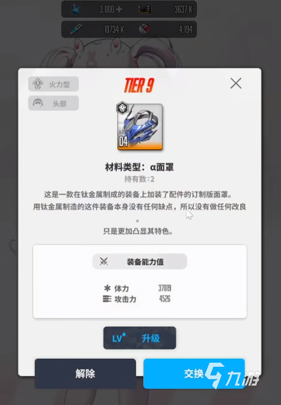 胜利女神新的希望装备有什么 胜利女神新的希望装备获取攻略
