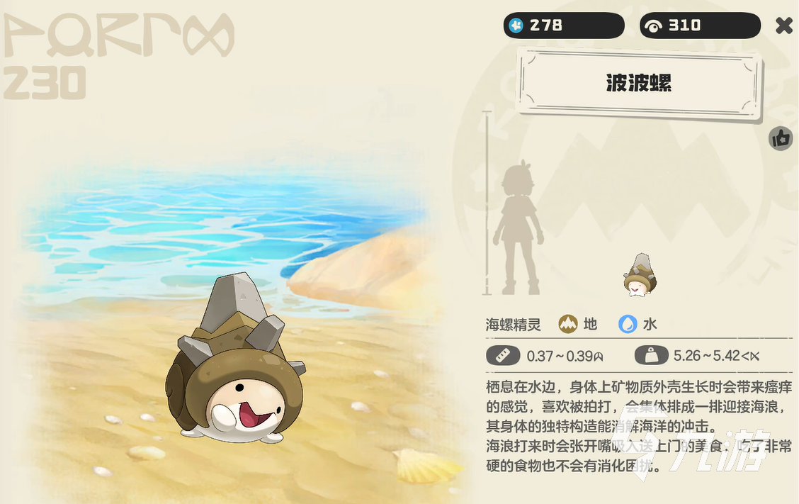 洛克王国世界波波螺怎么样 <a id='link_pop' class='keyword-tag' href='https://www.9game.cn/lkwgsy/'>洛克王国手游</a>波波螺技能搭配攻略