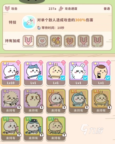 口袋吉伊卡哇特训怎么玩 口袋吉伊卡哇特训详细介绍