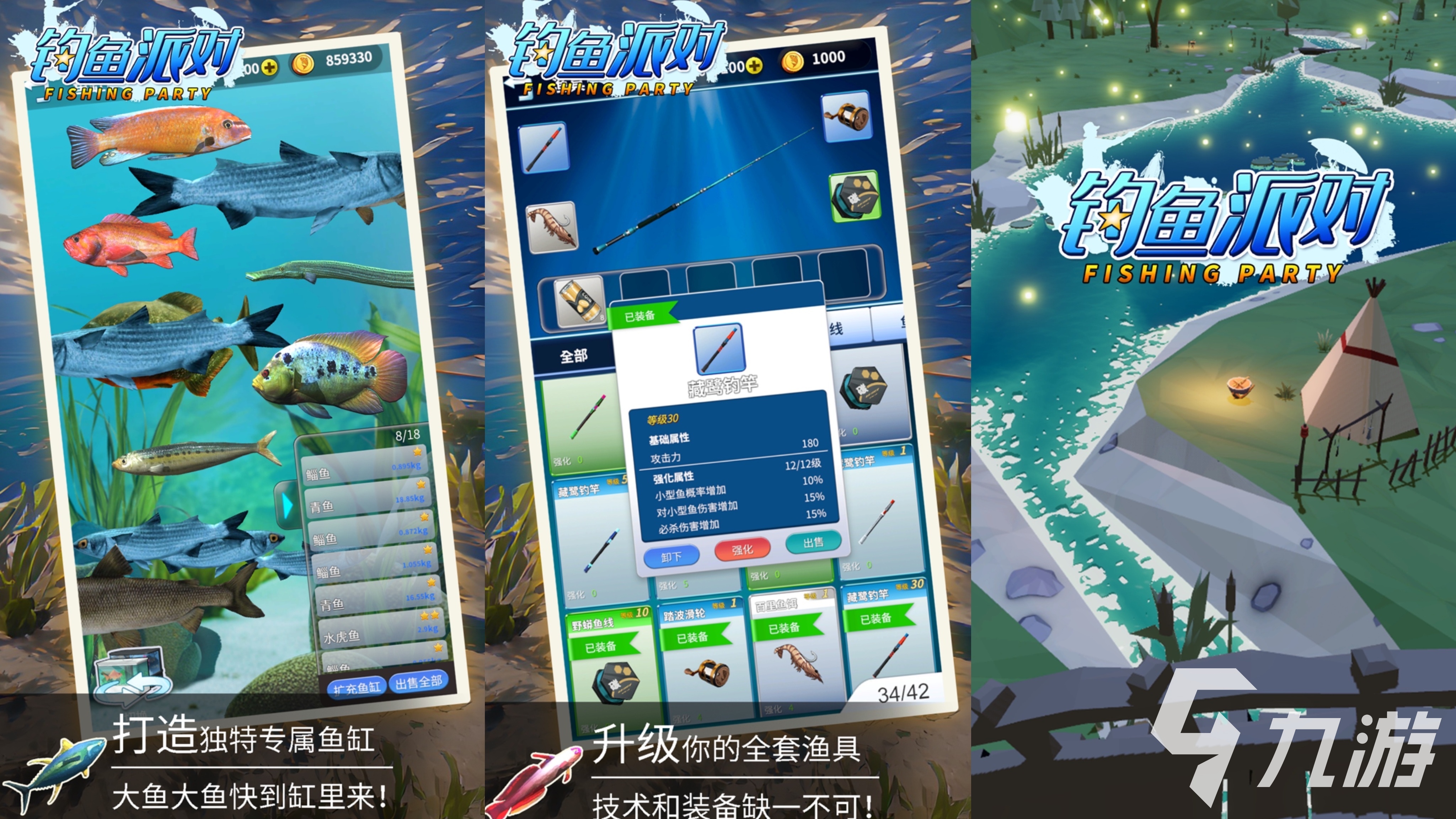 2025热门的钓鱼手游下载榜 好玩的钓鱼游戏排行榜