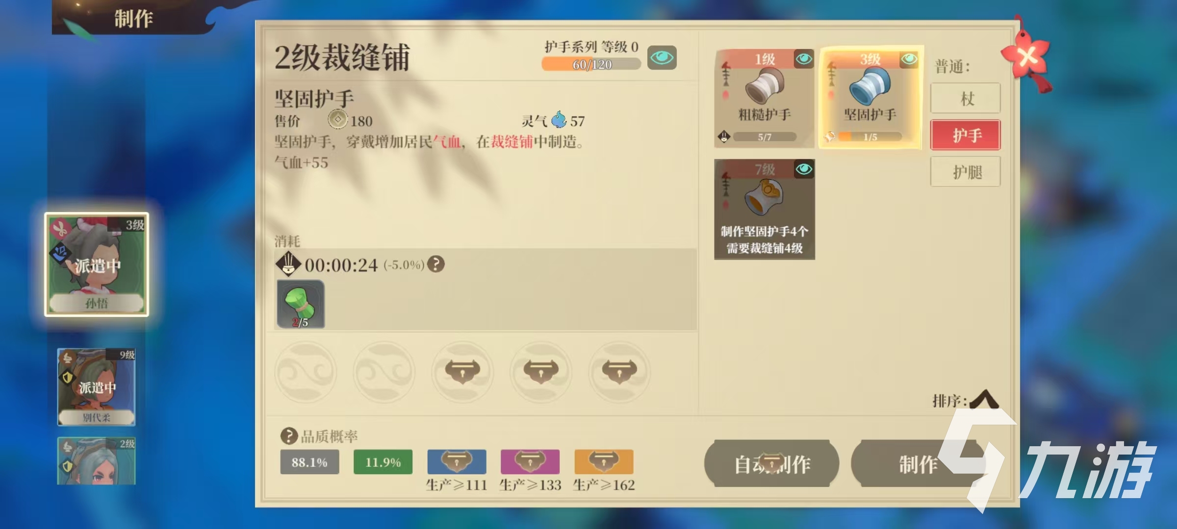 筑城与探险装备怎么获得 筑城与探险装备获取方式介绍