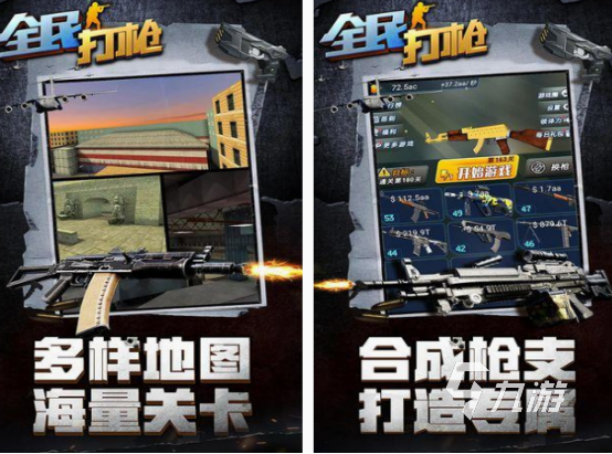 免费无网络游戏大全枪战手游分享 2025高人气枪战单机游戏推荐