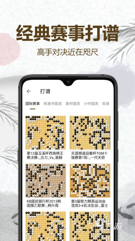 受欢迎的围棋小游戏有哪些 2025人气较高的围棋游戏大全