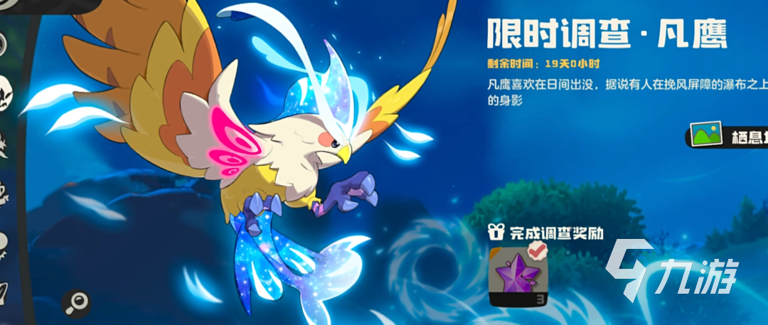 洛克王國世界凡雀哪里抓 洛克王國手游凡雀在哪抓簡單