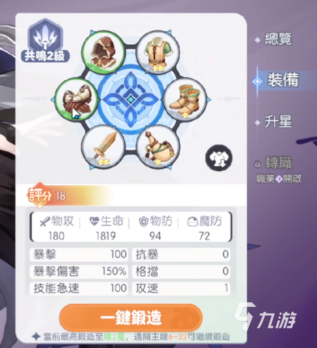 龙魂旅人双生鸦灵怎么样 龙魂旅人双生鸦灵介绍​