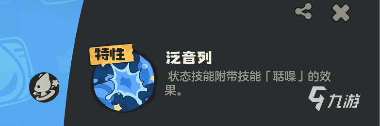 洛克王国世界圆号鱼怎么样 洛克王国手游圆号鱼技能配招攻略