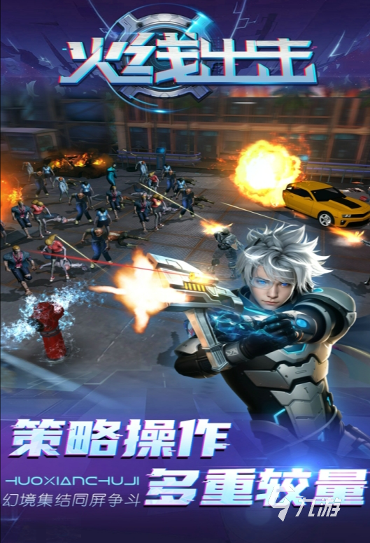 优质的5v5射击类游戏合集2025 必玩的5v5射击类游戏大全