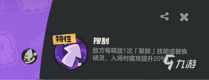 洛克王国世界夜枭怎么样 洛克王国手游夜枭技能配招教程