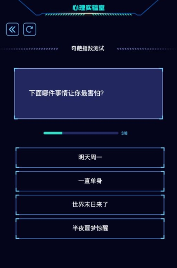 简单的心理小游戏推荐 2025有趣的心理游戏排行截图