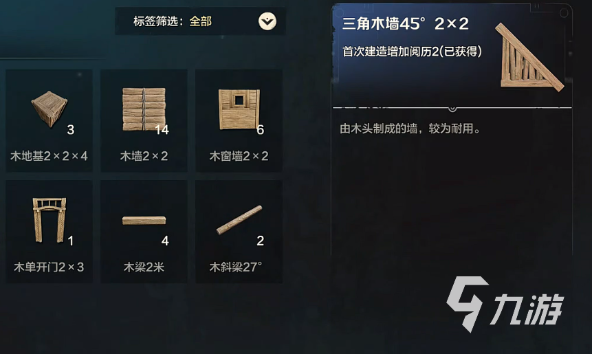 荒野起源蓝图有什么用 荒野起源蓝图作用介绍