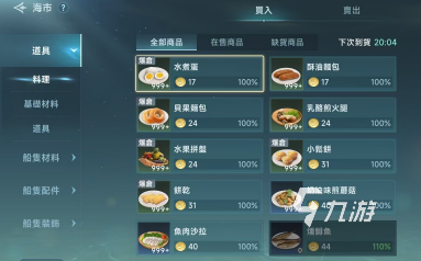 大航海时代传说正式上线时间分享 大航海时代传说什么时候上线