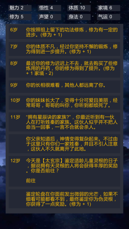 耐玩的修真类文字游戏有哪些 2025人气高的修真类文字游戏盘点