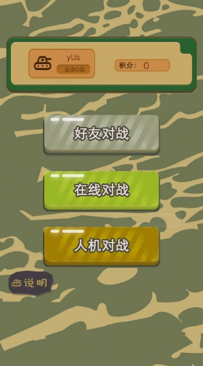 经典的下棋游戏排行榜 2025流行的下棋游戏有没有截图