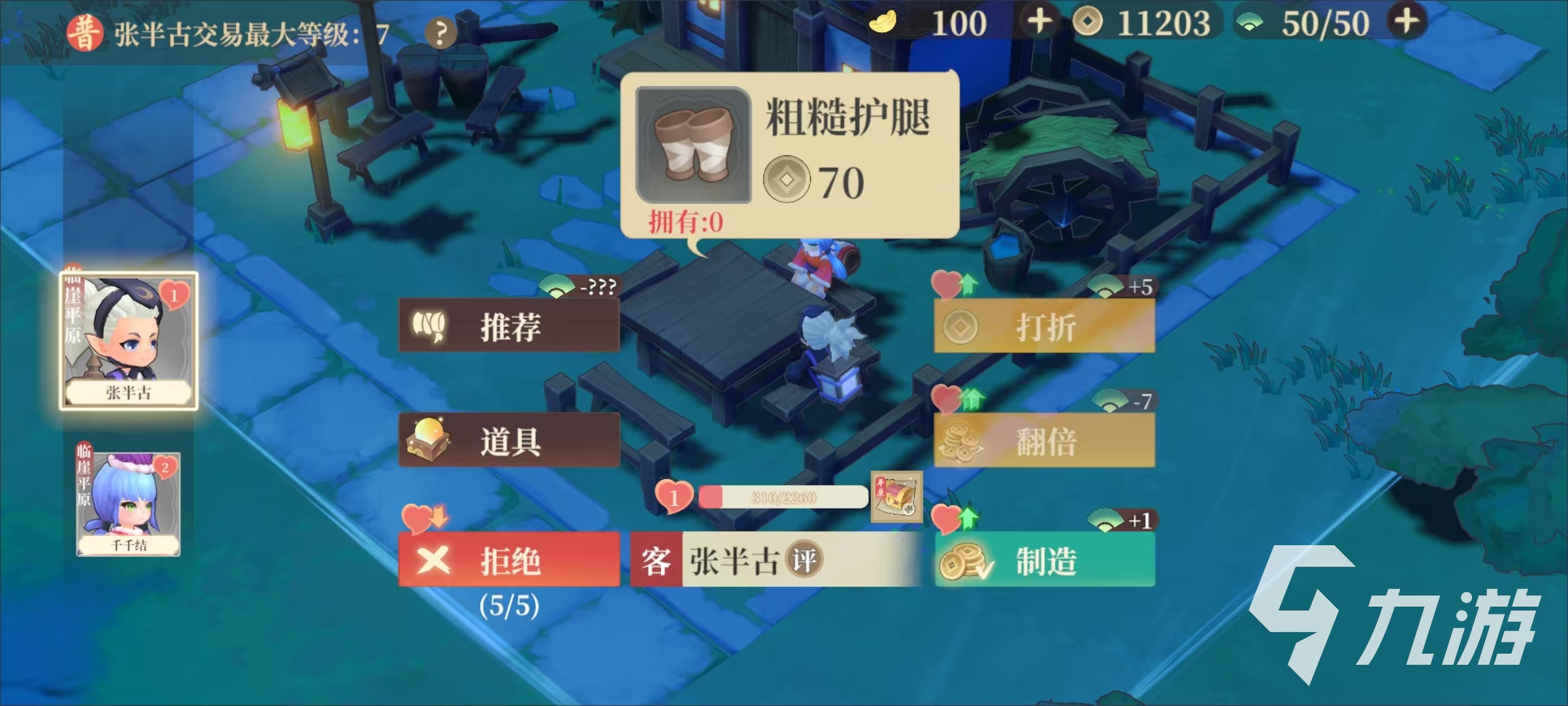 筑城与探险经营技巧介绍 筑城与探险经营怎么玩