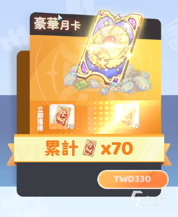龙魂旅人月卡怎么样 龙魂旅人月卡介绍