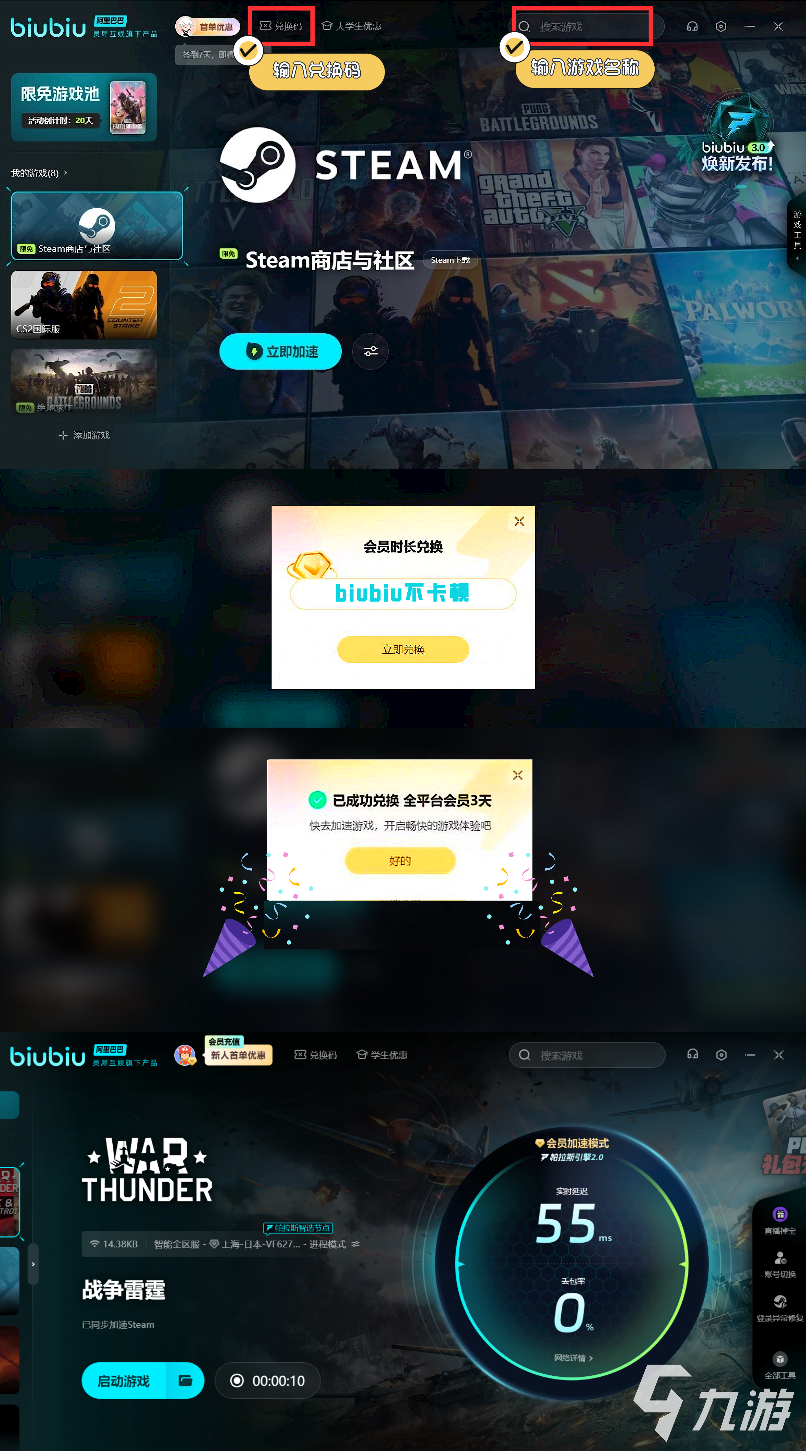 战争雷霆外置准星工具怎么用 战争雷霆外置准星工具获取方式介绍