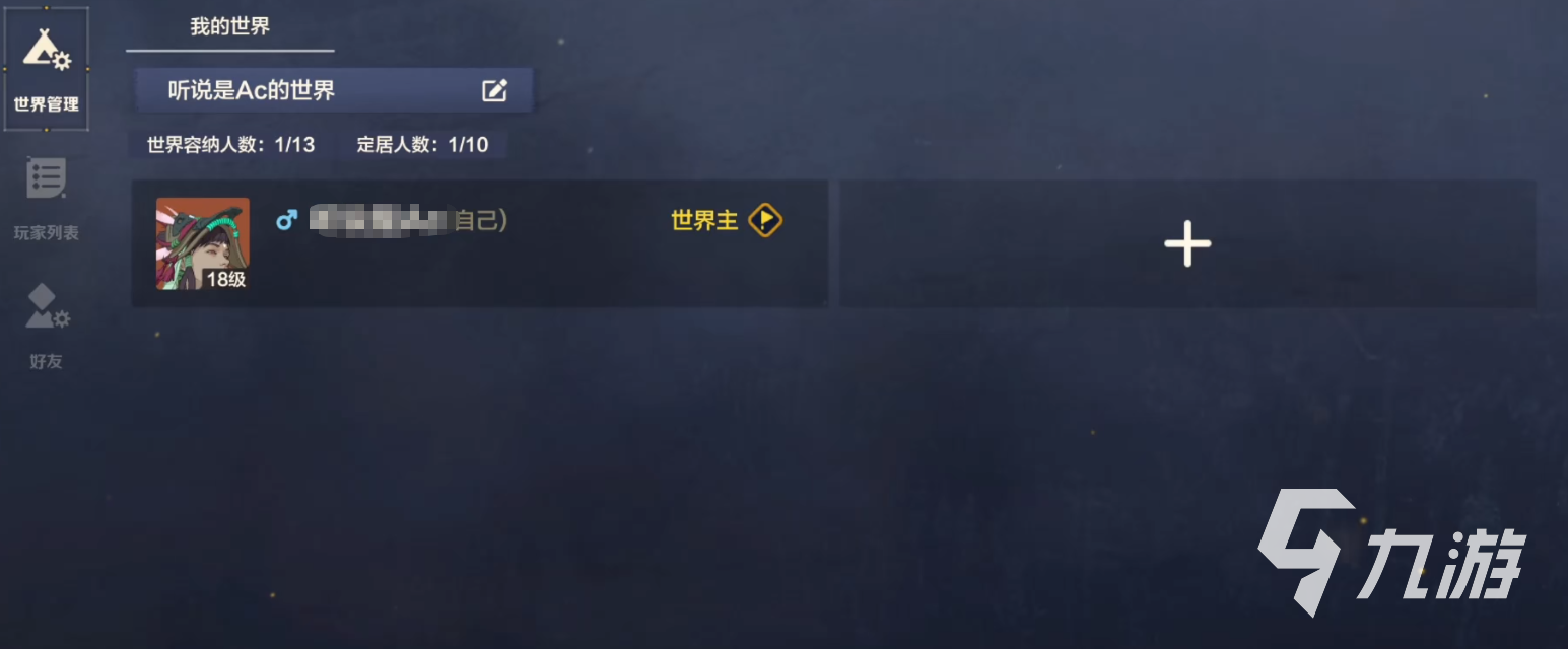 荒野起源睡覺攻略 荒野起源怎么睡覺