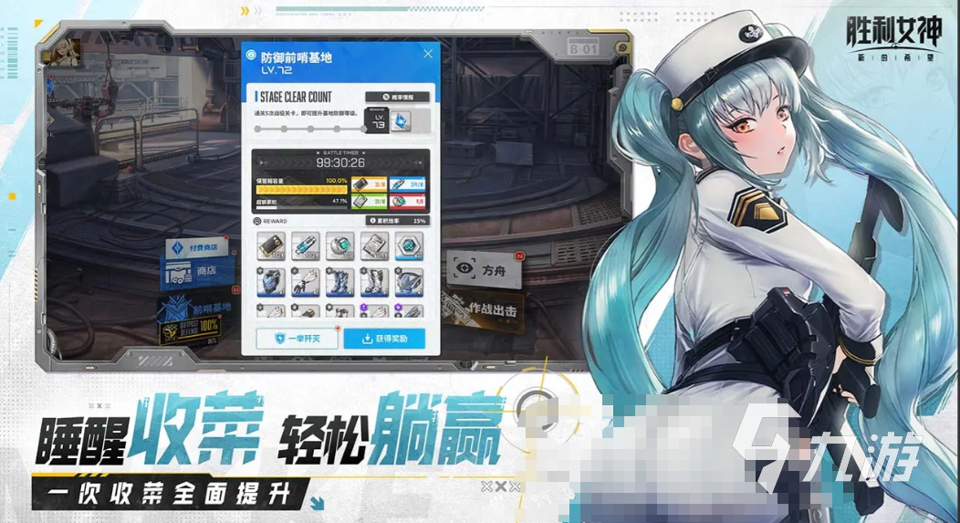 胜利女神新的希望什么时候公测 胜利女神新的希望手游公测时间分享