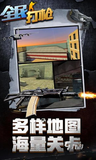 手机打枪游戏哪个好玩 2025必玩的射击游戏大全
