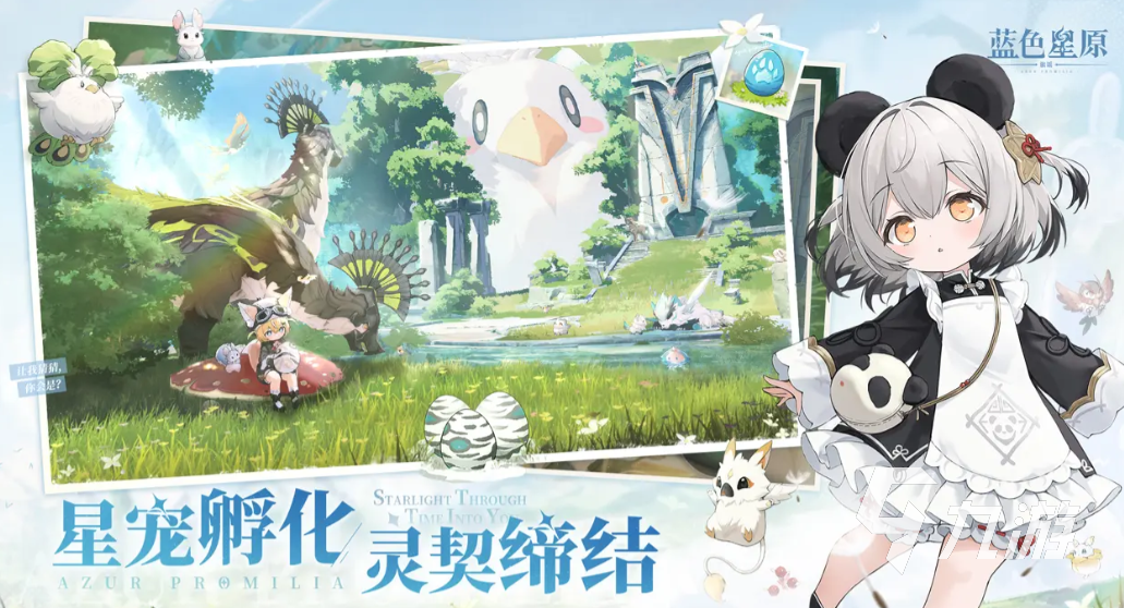 蓝色星原旅谣最新消息分享 蓝色星原旅谣手游介绍