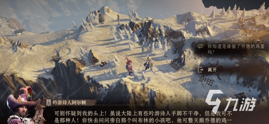 龙息神寂消失的鸡蛋怎么触发 龙息神寂消失的鸡蛋任务完成攻略