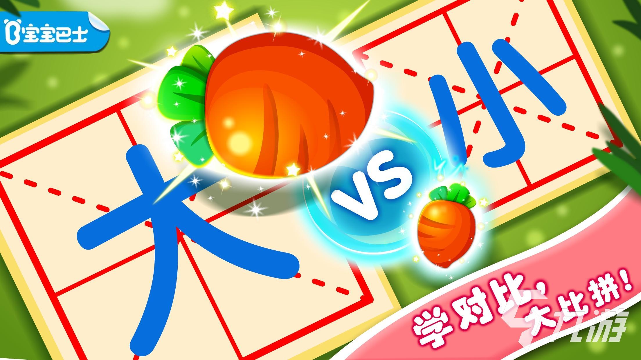 少儿小游戏大全免费 2025适合孩子玩的游戏合集