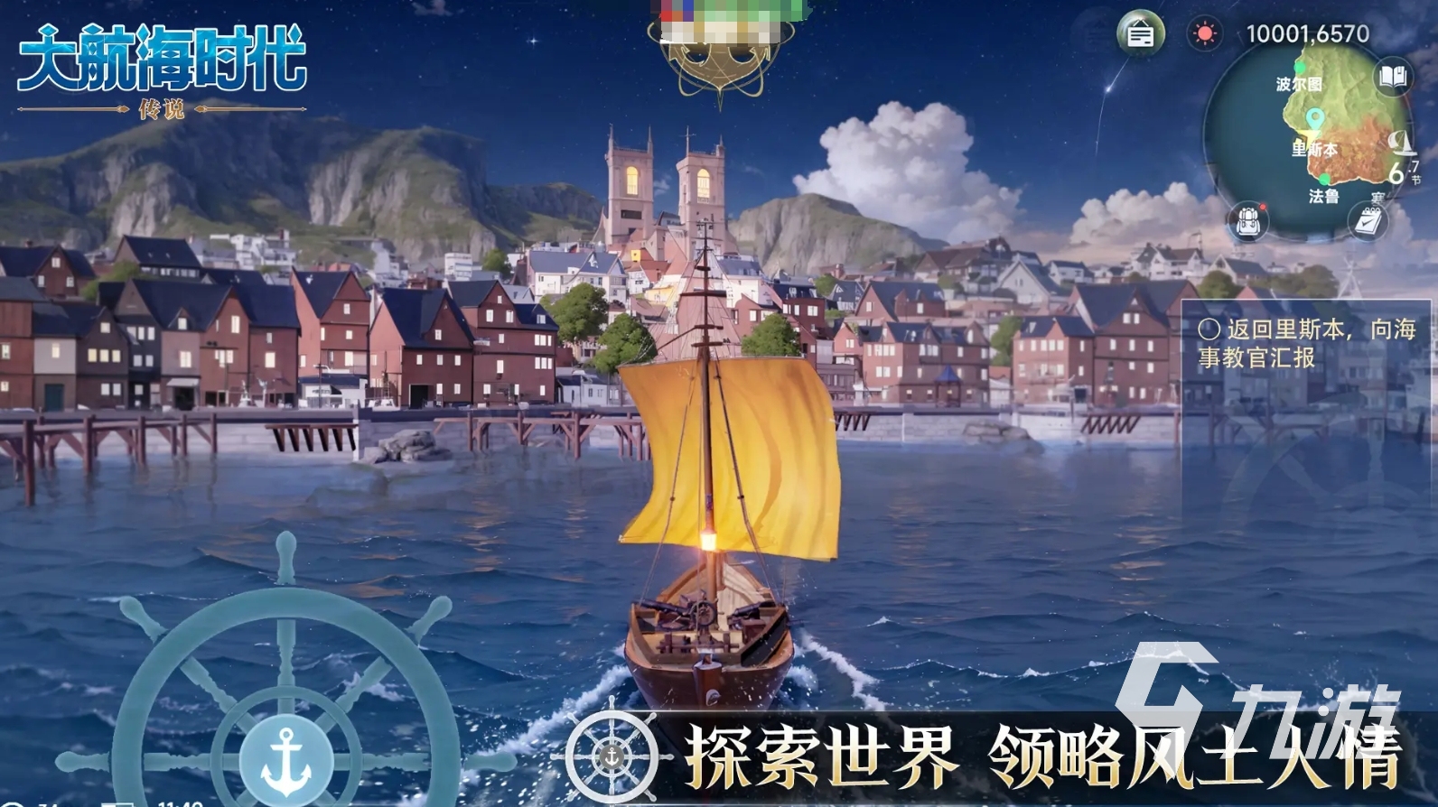 大航海时代传说公测时间预测分享 大航海时代传说公测日期一览
