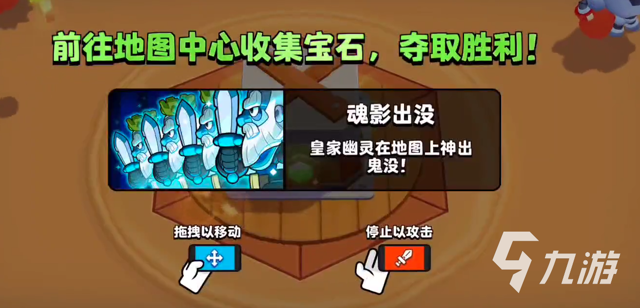爆裂小队魂影模式怎么打 爆裂小队魂影模式玩法教学