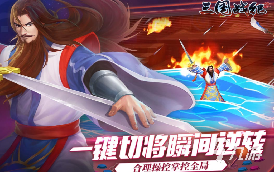 好玩的三国志街机游戏有哪些 有趣的三国志游戏盘点2025