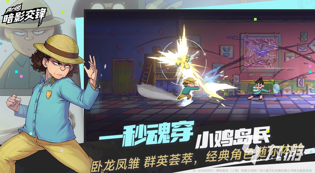 刺客伍六七暗影交鋒游戲預(yù)約地址在哪 刺客伍六七暗影交鋒下載鏈接推薦