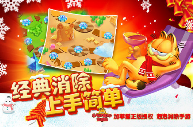 有趣的加菲猫游戏有哪些 耐玩的加菲猫手游推荐合集2025截图