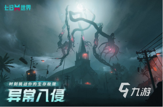 高人气的真实末日游戏有哪些2025必玩的末日手游推荐大全