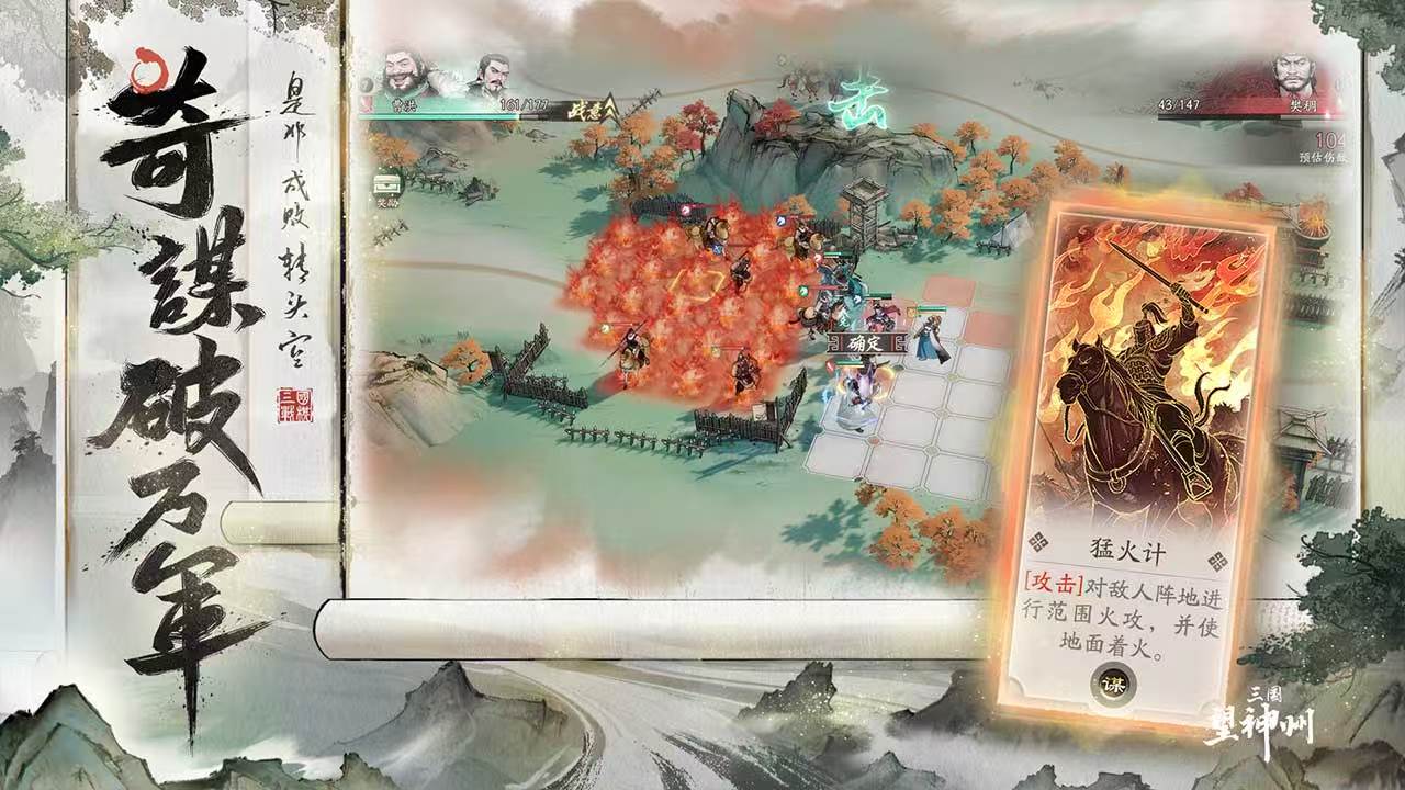 三国望神州测试时间是哪天 三国望神州最新测试日期介绍截图