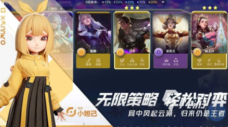 王者万象棋内测下载地址介绍 王者万象棋上线时间分享