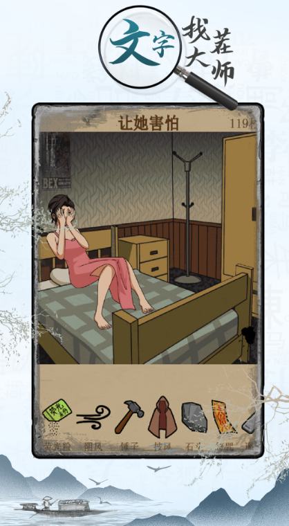 帮女孩解决问题找茬游戏有哪些 2025好玩的找茬游戏下载推荐截图