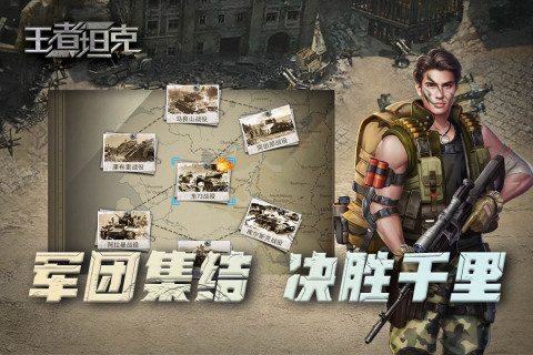 最受欢迎的和红警类似的手机游戏合集 2025热门的战争策略游戏推荐