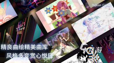 p开头的音游有哪些 2025耐玩的音游下载推荐